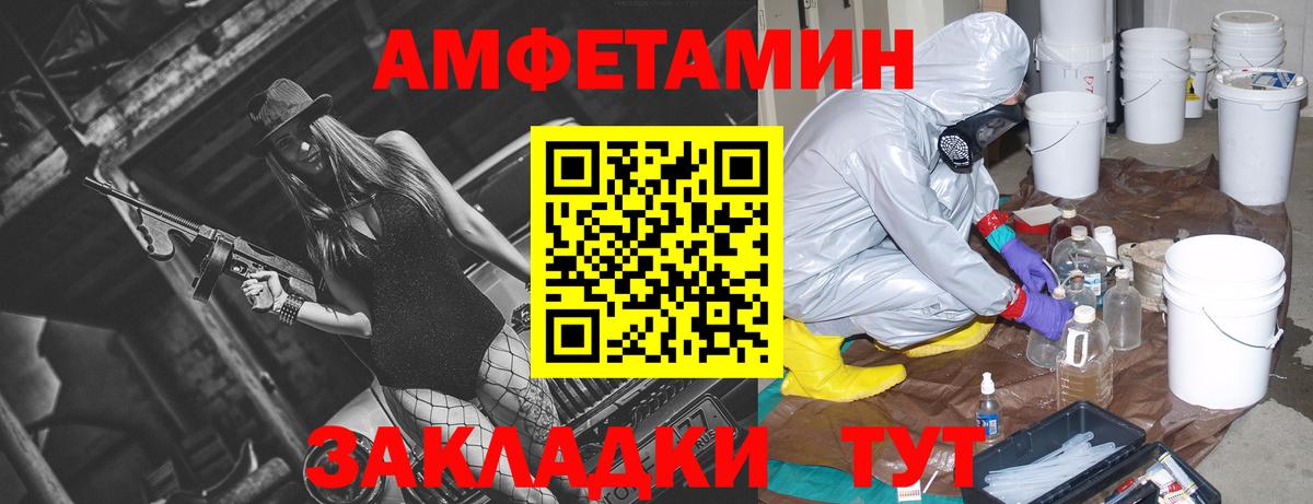Amphetamine Розовый Кирово-Чепецк