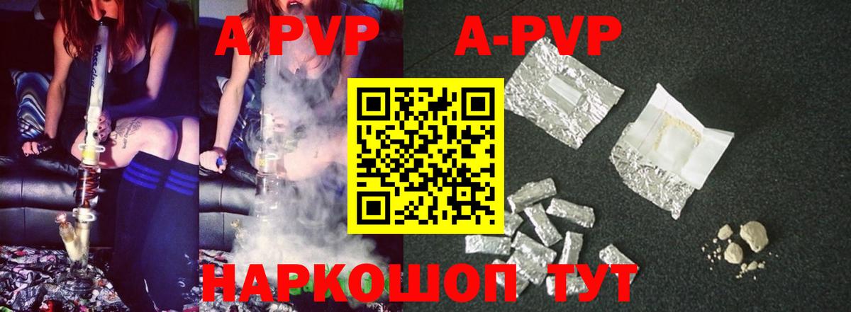 Alpha PVP крисы CK Кирово-Чепецк