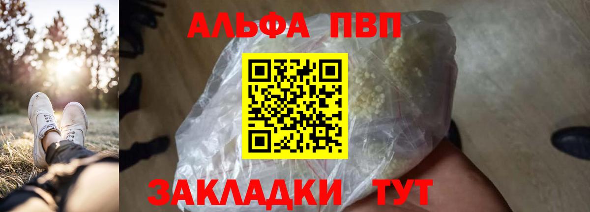 Кирово-Чепецк  А ПВП СК КРИС  Alpha-PVP СК КРИС  Вход с VPN  Alpha-PVP VHQ 