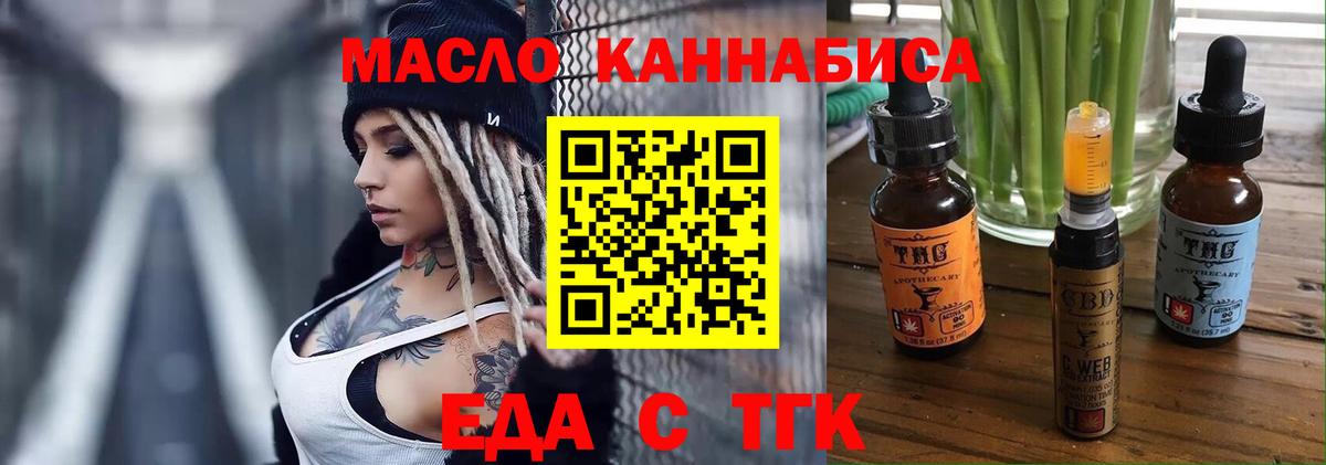 Кирово-Чепецк  Cannafood марихуана  Вход с VPN 