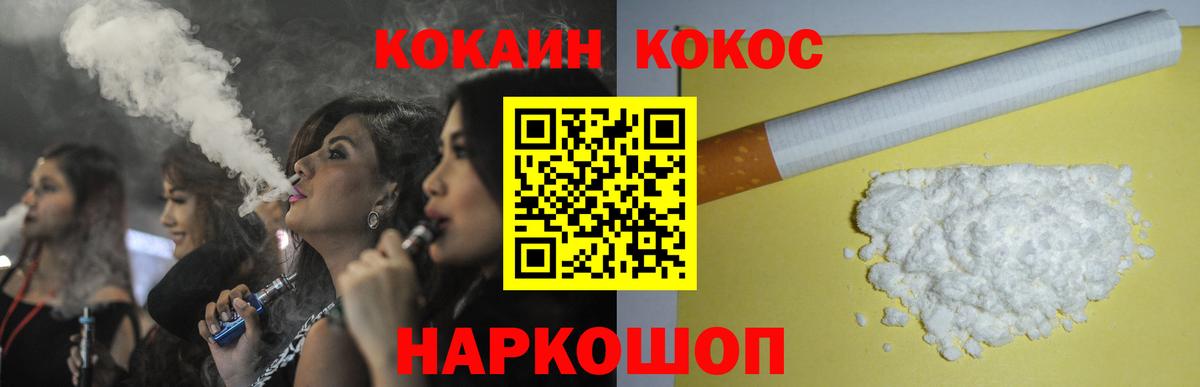 Cocaine Колумбийский Кирово-Чепецк