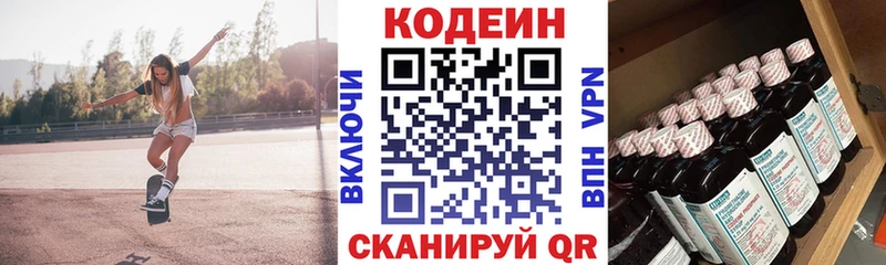 Кодеин напиток Lean (лин)  купить наркотики цена  Кирово-Чепецк 