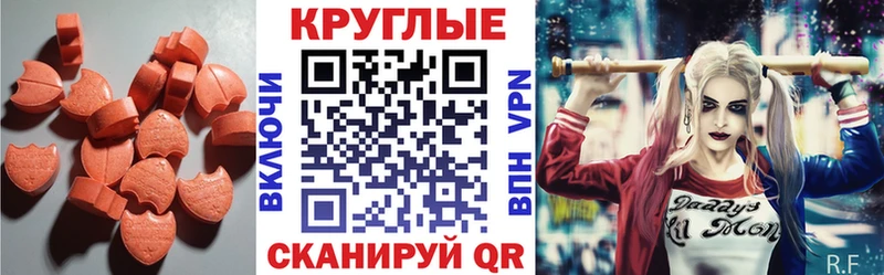 Экстази VHQ  Кирово-Чепецк 