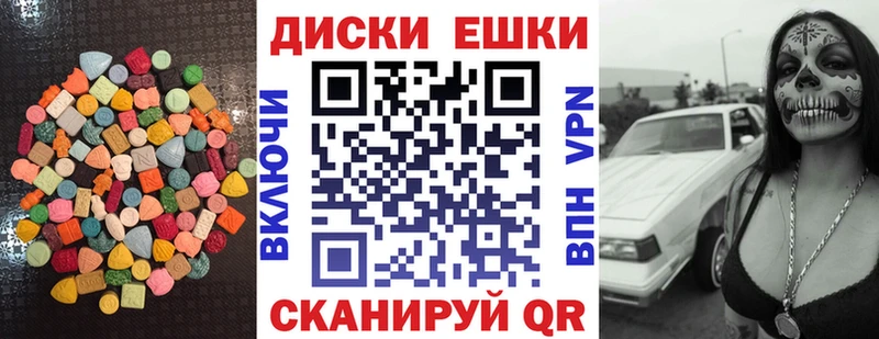 ЭКСТАЗИ диски Кирово-Чепецк