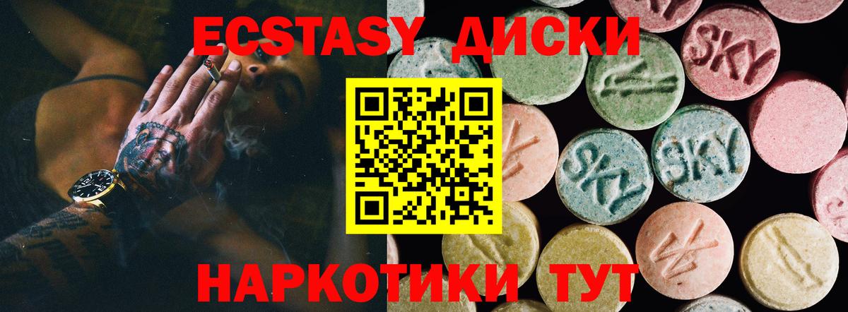 Ecstasy 250 мг Кирово-Чепецк