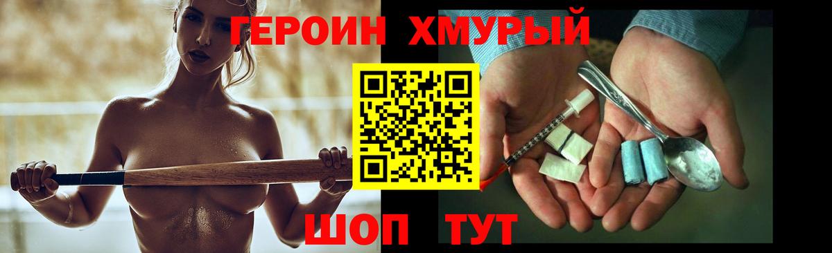 ГЕРОИН  Вход с VPN  Кирово-Чепецк  ГЕРОИН хмурый 