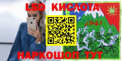марки lsd Краснодар