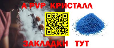apvp Краснокаменск