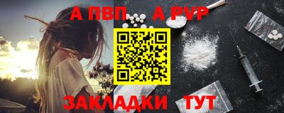 apvp Краснокаменск
