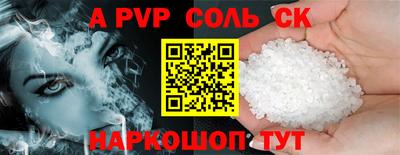 apvp Краснокаменск