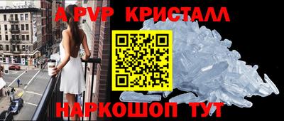 apvp Краснокаменск
