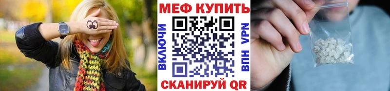 Мефедрон мяу мяу  Кирово-Чепецк 