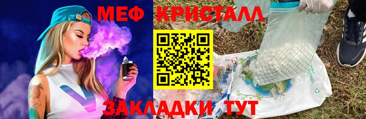 Меф мяу мяу мука Кирово-Чепецк