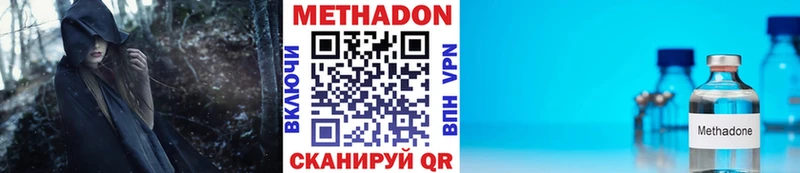 маркетплейс Telegram Кирово-Чепецк Метадон мёд
