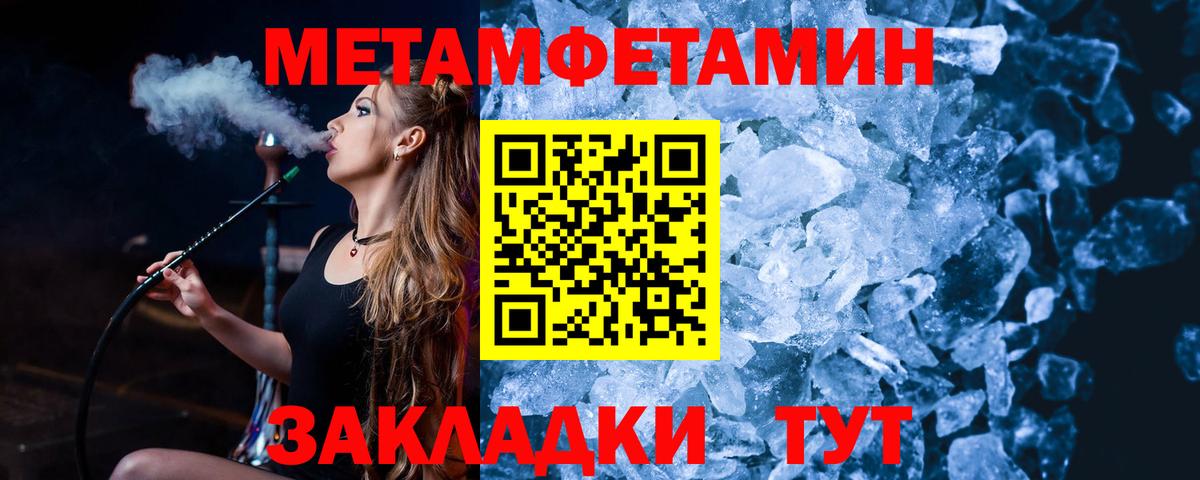 Метамфетамин витя Кирово-Чепецк