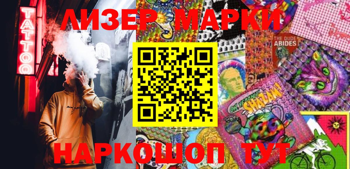 Наркотические марки 1,8мг  Наркотические марки 1,8мг  Вход с VPN  Кирово-Чепецк 